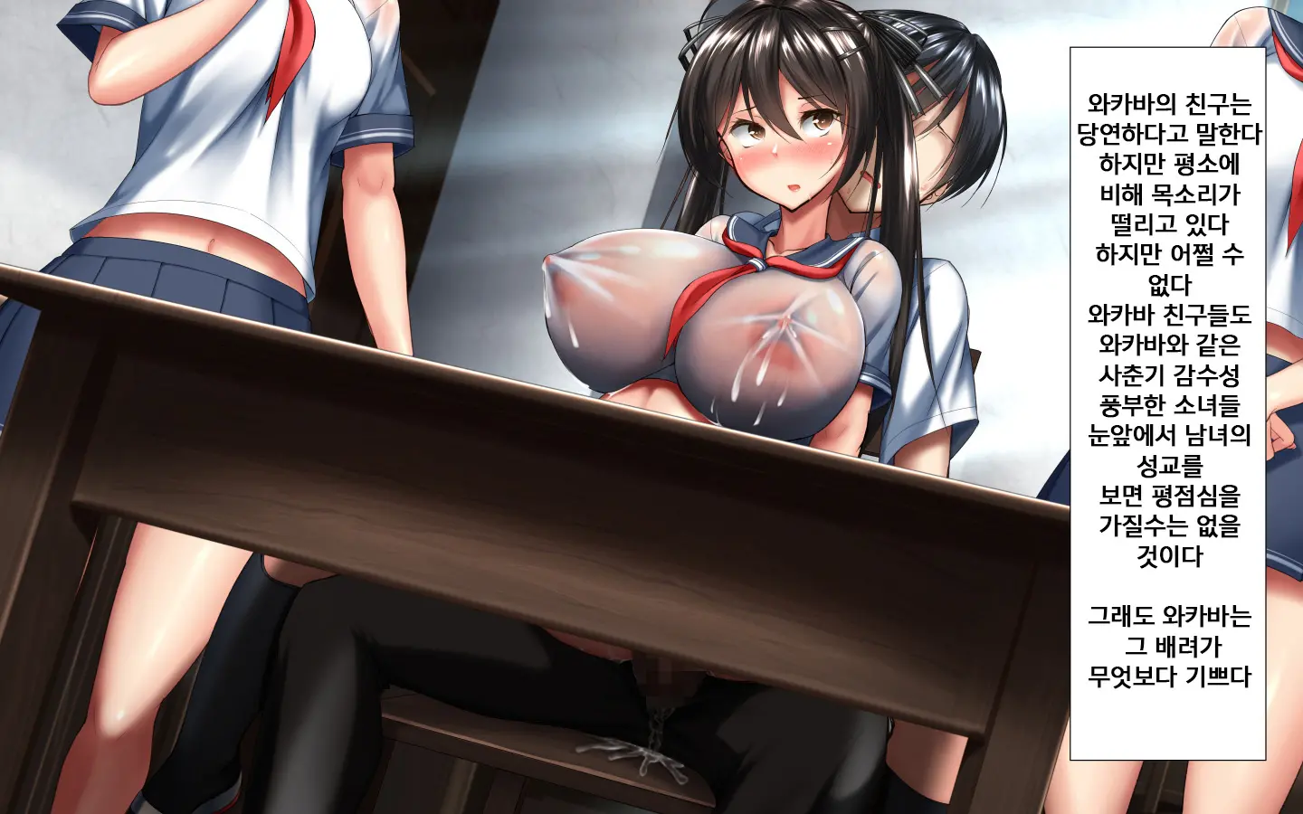 합체! 빠지지 않아! 교미한 채로 일상 성활 4장 / Gattai! Nukenai!？ Koubi Shita Mama Nichijou Seikatsu4